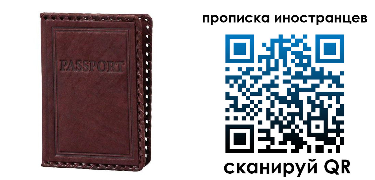 миграционный учет в Харабали