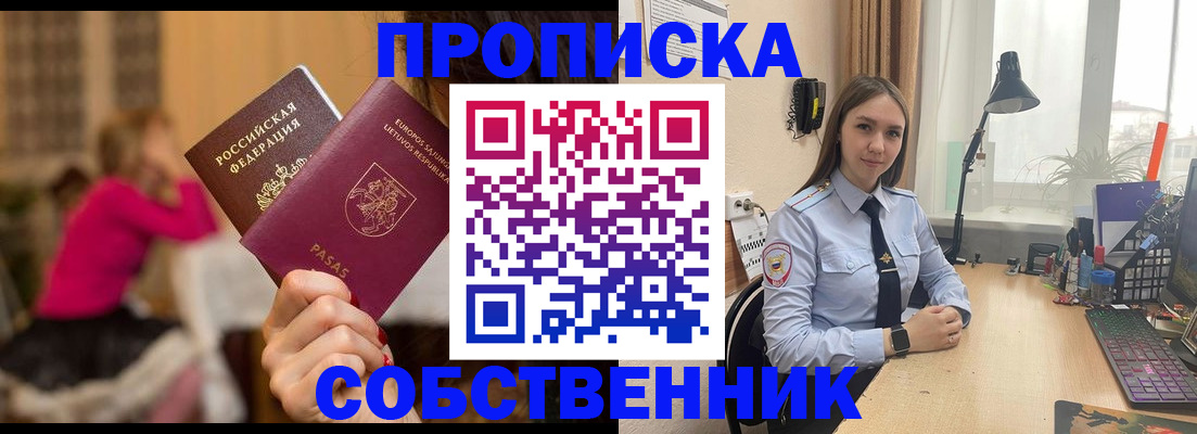 временная регистрация для школы в Харабали
