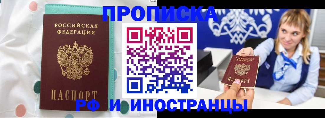 прописка регистрация в Харабали