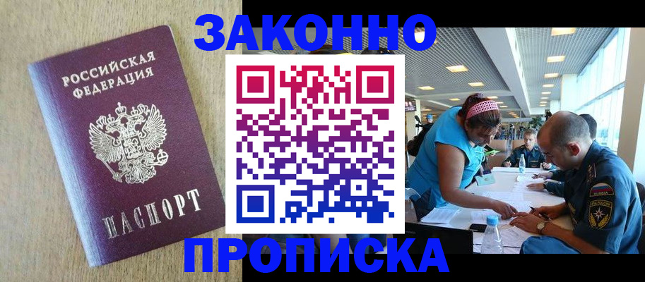 временная регистрация недорого в Харабали