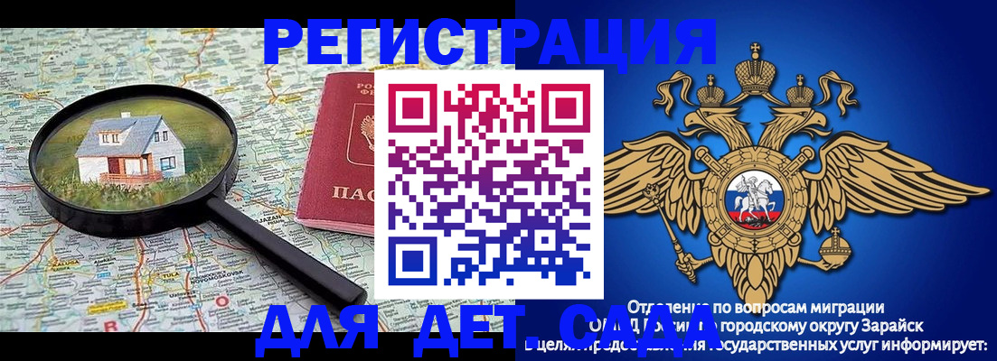 временная регистрация 2025 в Харабали