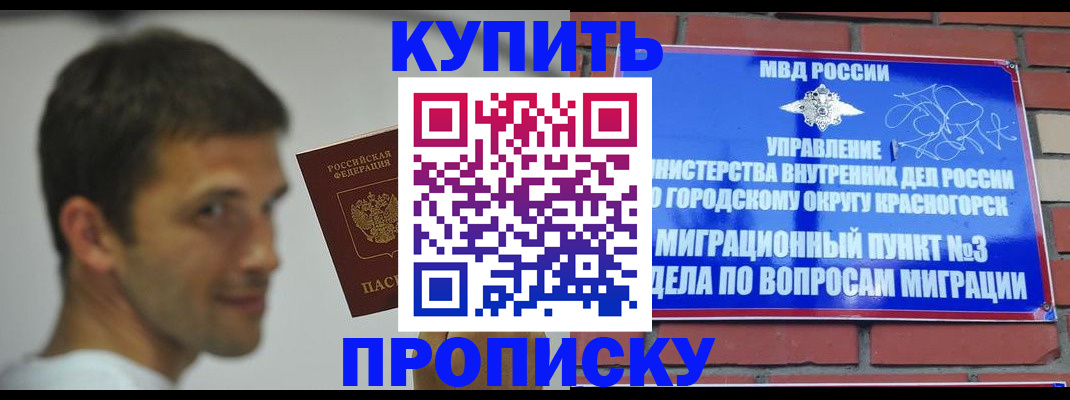 временная регистрация 2025 в Харабали