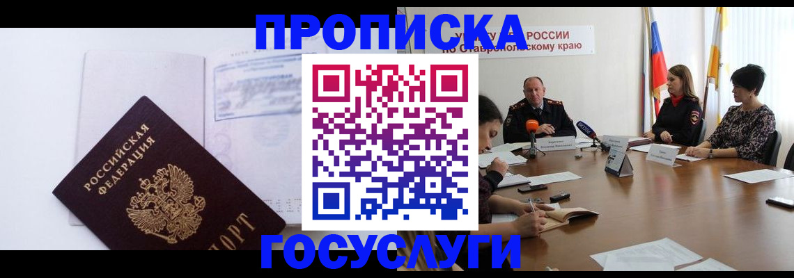 где прописаться в Харабали