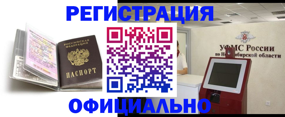временная регистрация поиск в Харабали