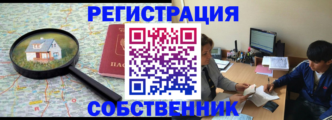 временная регистрация для всех в Харабали