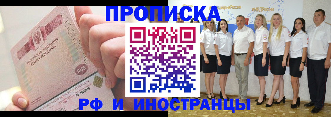 прописка законно в Харабали