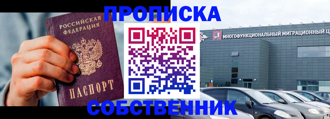 миграционный учет в Харабали