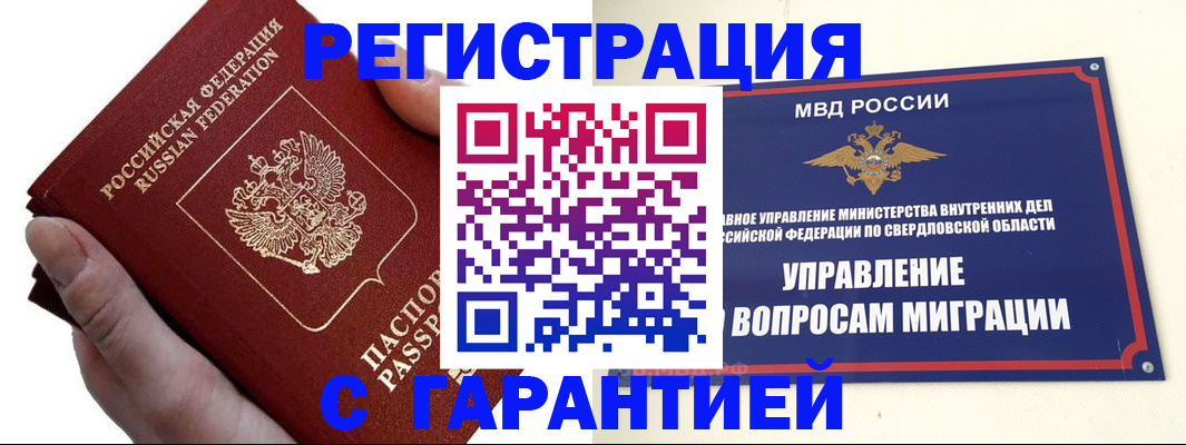 временная регистрация поиск в Харабали